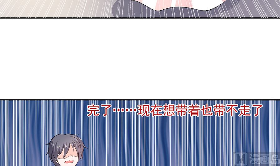 🍶穿越王妃夫君别找虐 第40话 改天约 第46页