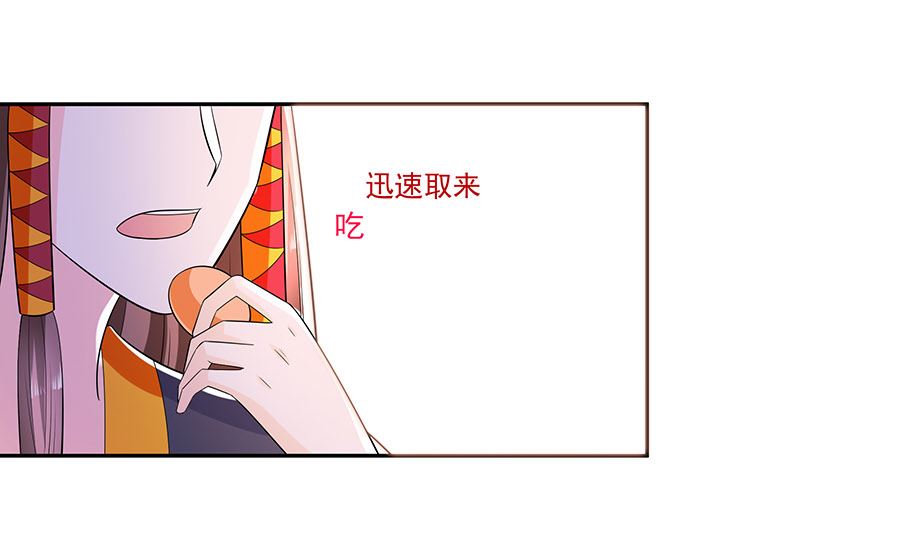 🍶穿越王妃夫君别找虐 第40话 改天约 第5页