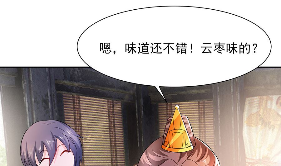 🍶穿越王妃夫君别找虐 第40话 改天约 第6页