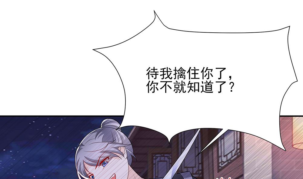 🍶穿越王妃夫君别找虐 第42话 毒后一起游湖 第14页