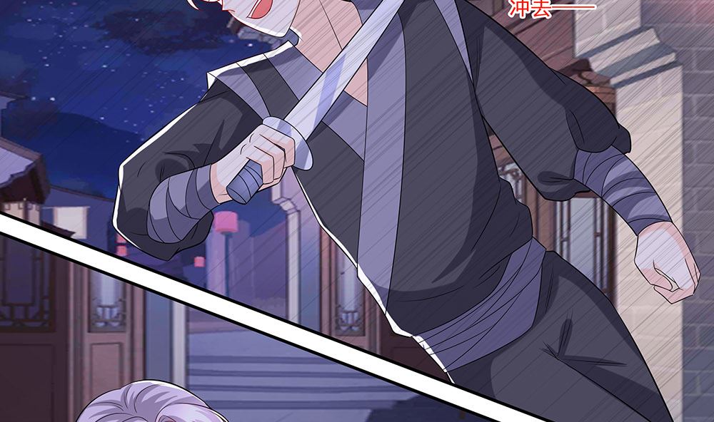 🍶穿越王妃夫君别找虐 第42话 毒后一起游湖 第15页