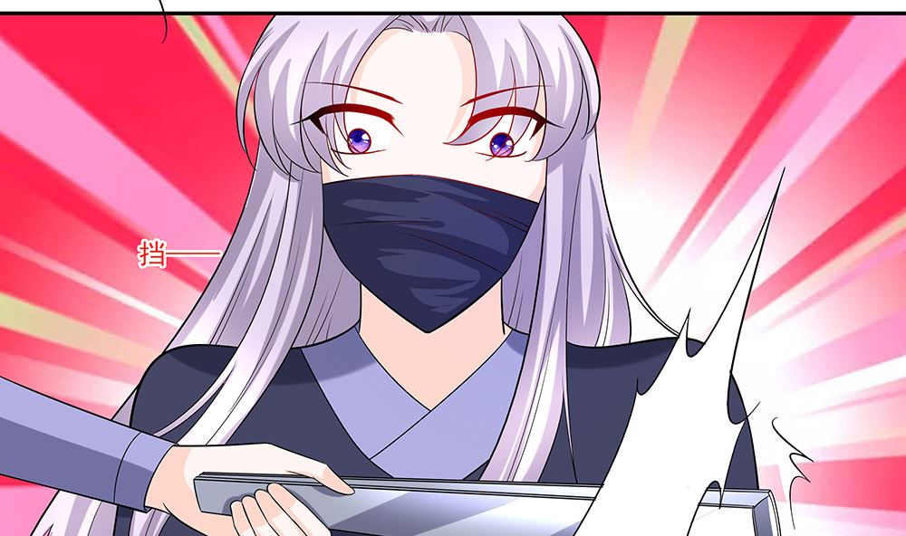 🍶穿越王妃夫君别找虐 第42话 毒后一起游湖 第27页