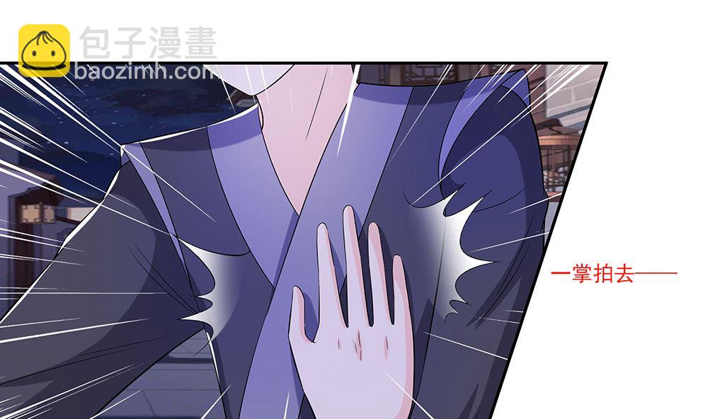 🍶穿越王妃夫君别找虐 第42话 毒后一起游湖 第30页