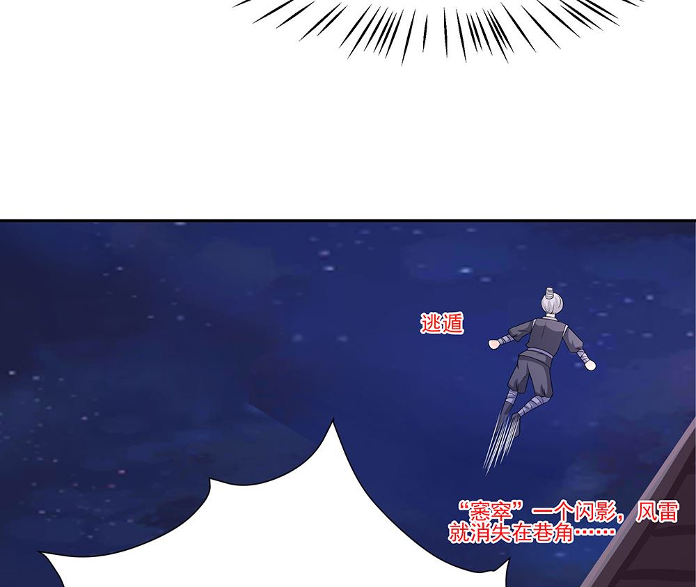 🍶穿越王妃夫君别找虐 第42话 毒后一起游湖 第35页