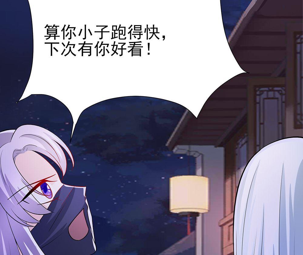 🍶穿越王妃夫君别找虐 第42话 毒后一起游湖 第36页