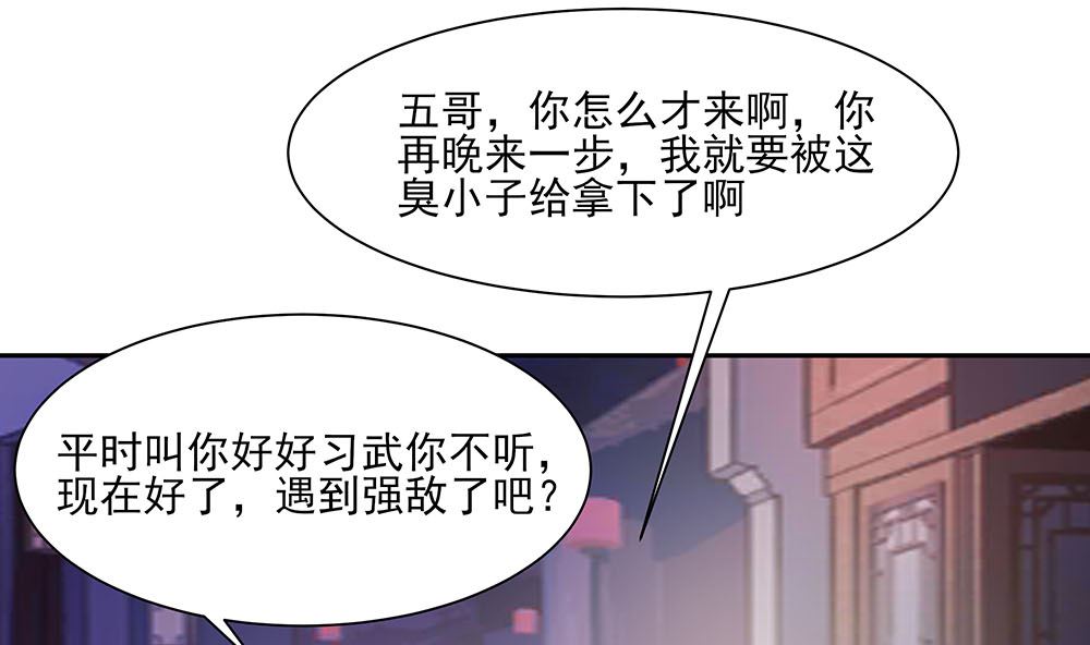 🍶穿越王妃夫君别找虐 第42话 毒后一起游湖 第38页