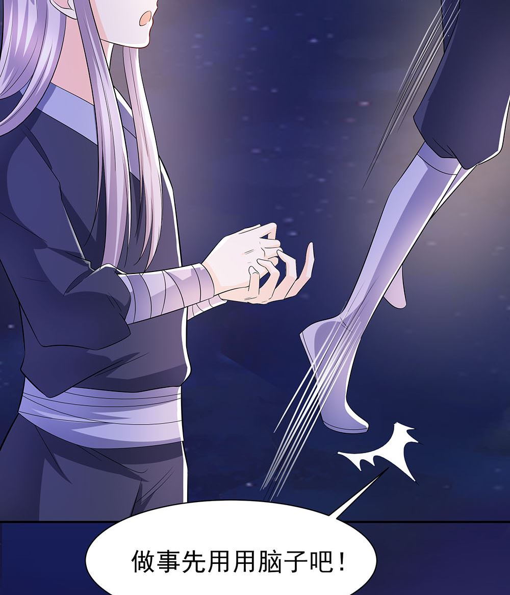 🍶穿越王妃夫君别找虐 第42话 毒后一起游湖 第47页