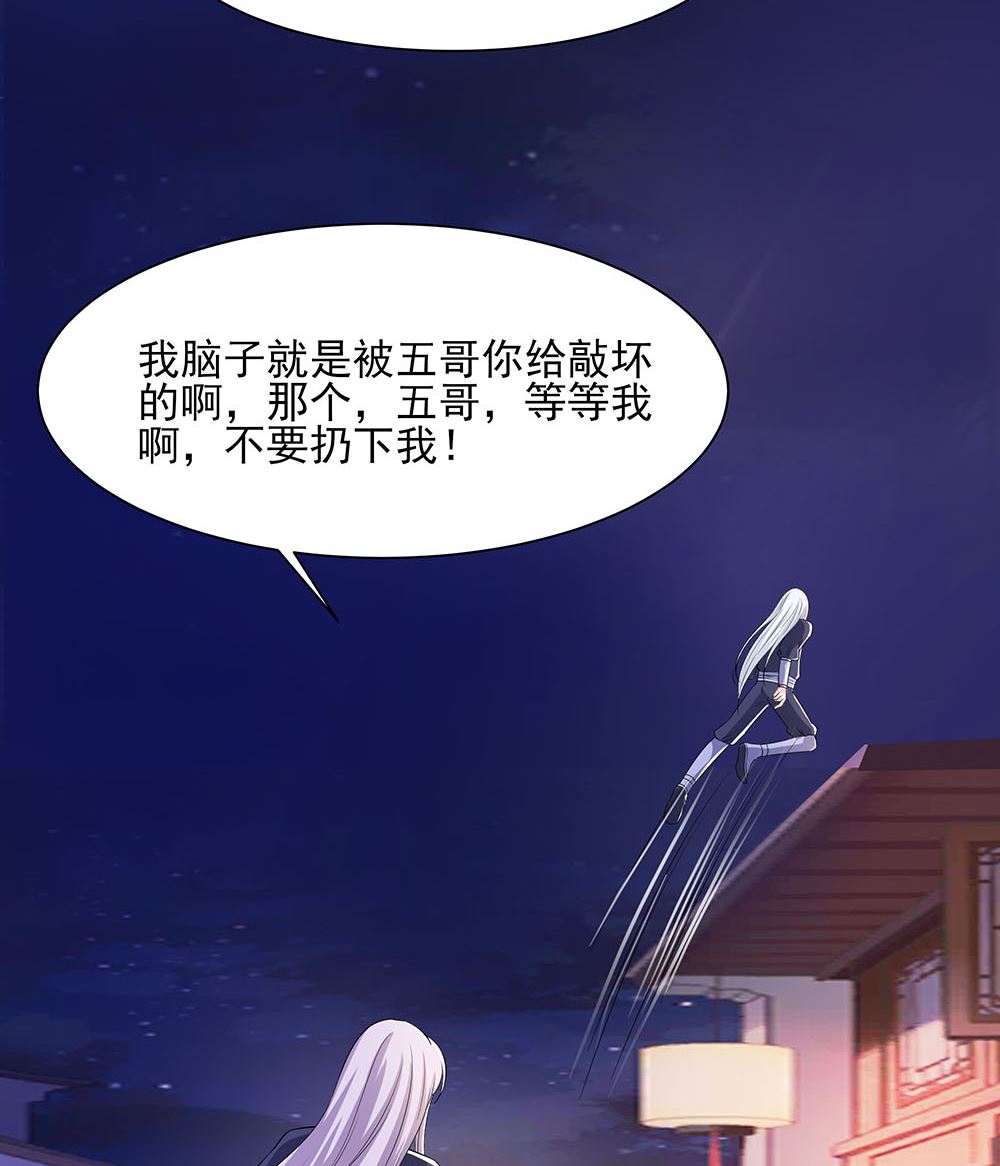 🍶穿越王妃夫君别找虐 第42话 毒后一起游湖 第48页