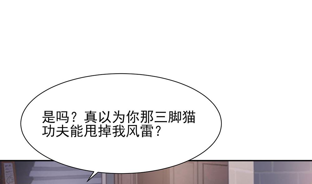 🍶穿越王妃夫君别找虐 第42话 毒后一起游湖 第7页