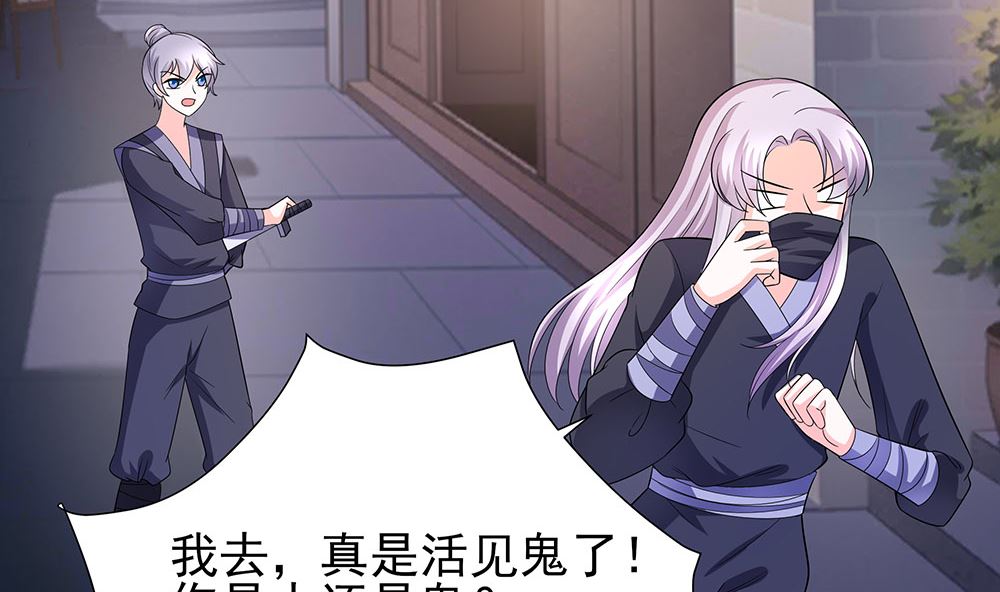 🍶穿越王妃夫君别找虐 第42话 毒后一起游湖 第8页