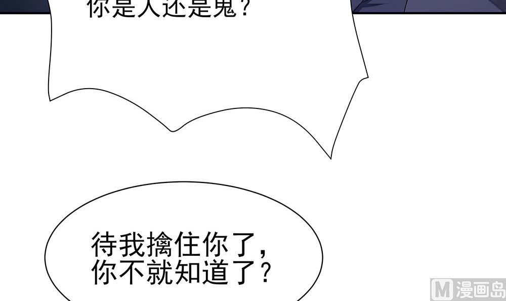 🍶穿越王妃夫君别找虐 第42话 毒后一起游湖 第9页