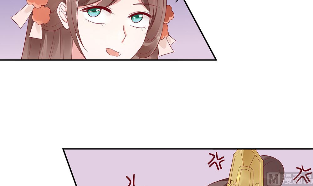 🍶穿越王妃夫君别找虐 第46话 湖色春光 第19页