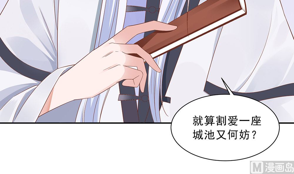 🍶穿越王妃夫君别找虐 第46话 湖色春光 第25页