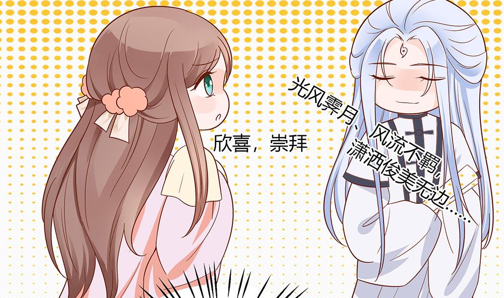🍶穿越王妃夫君别找虐 第46话 湖色春光 第27页
