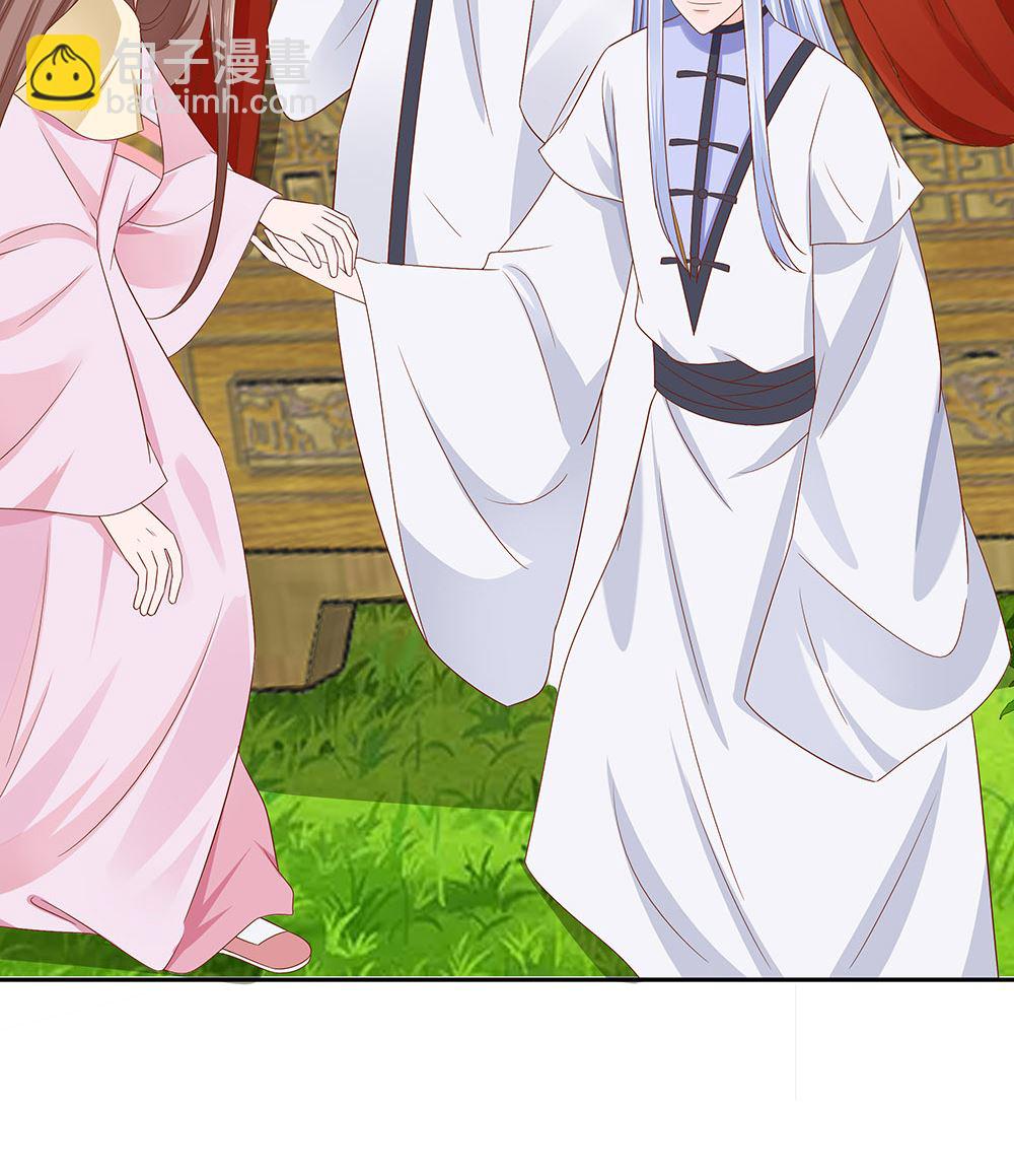 🍶穿越王妃夫君别找虐 第46话 湖色春光 第32页