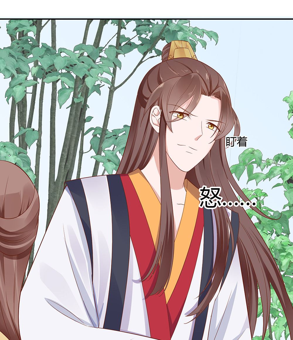 🍶穿越王妃夫君别找虐 第46话 湖色春光 第33页