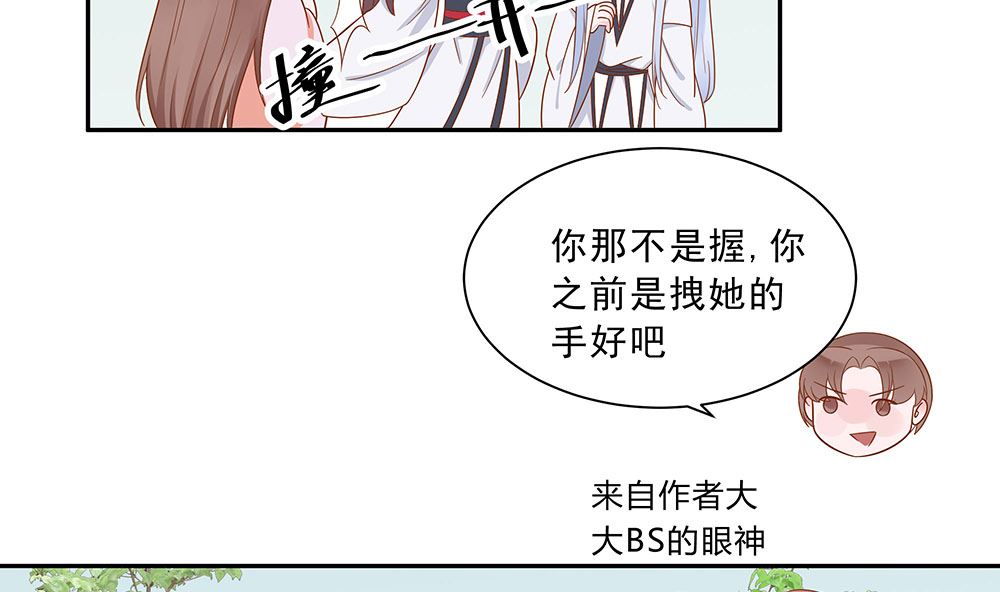 🍶穿越王妃夫君别找虐 第46话 湖色春光 第36页