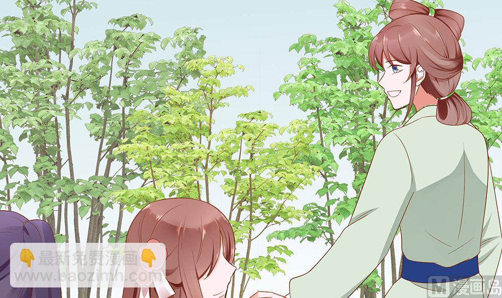 🍶穿越王妃夫君别找虐 第46话 湖色春光 第37页
