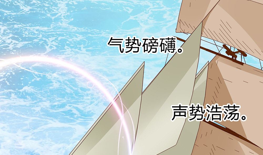 🍶穿越王妃夫君别找虐 第46话 湖色春光 第44页