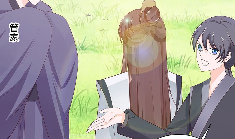 🍶穿越王妃夫君别找虐 第46话 湖色春光 第47页