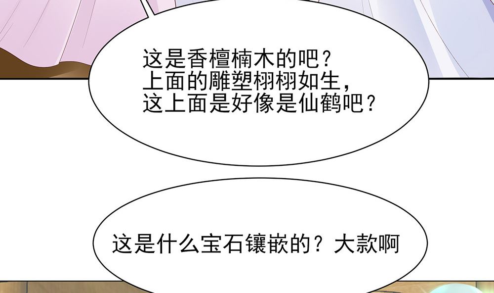 🍶穿越王妃夫君别找虐 第46话 湖色春光 第8页