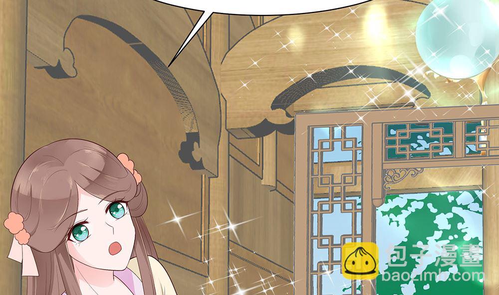 🍶穿越王妃夫君别找虐 第46话 湖色春光 第9页