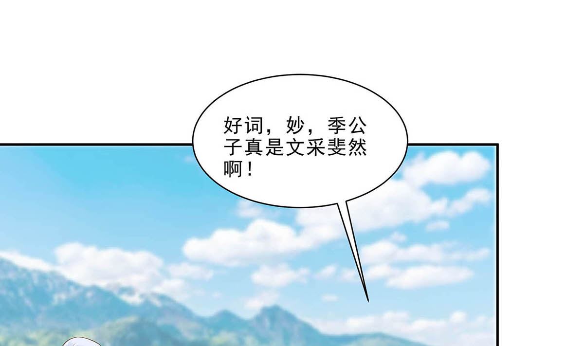 🍶穿越王妃夫君别找虐 第48话 遇刺 第1页