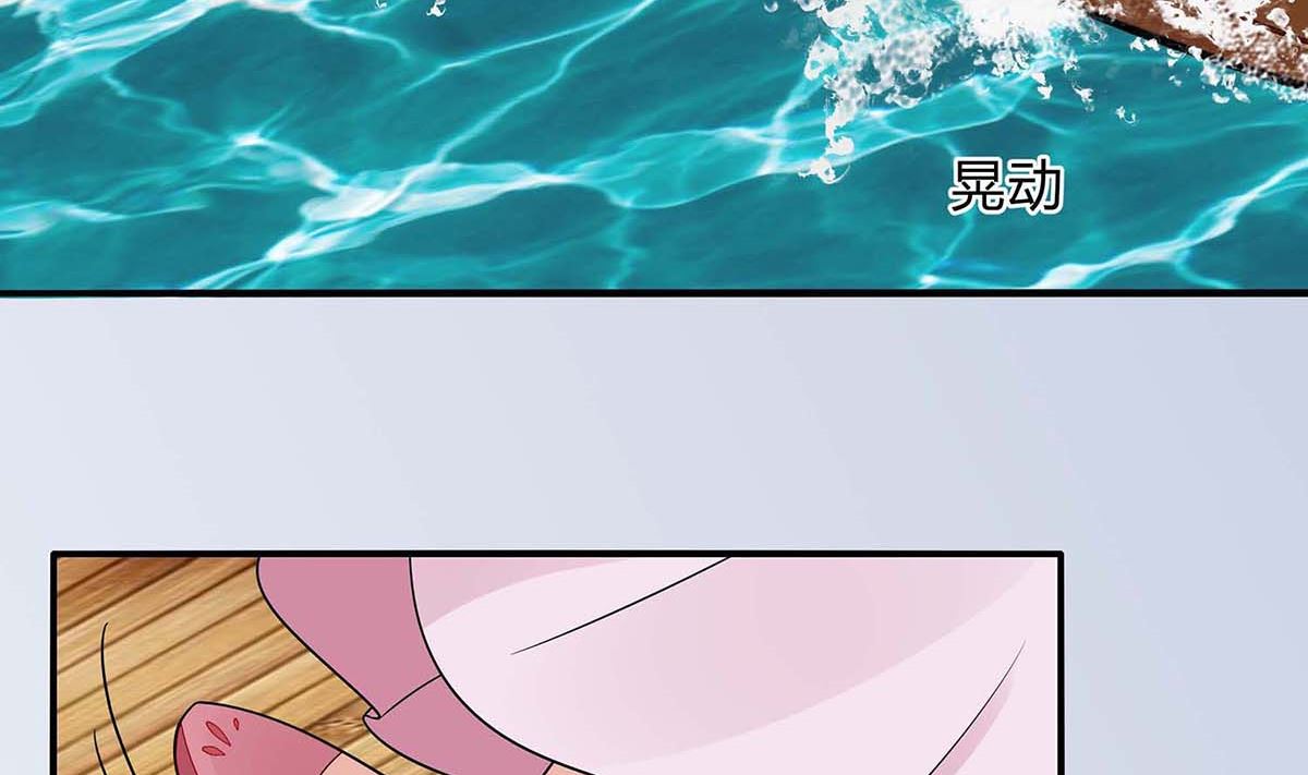 🍶穿越王妃夫君别找虐 第48话 遇刺 第12页