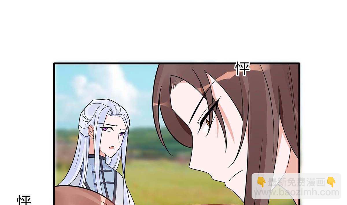 🍶穿越王妃夫君别找虐 第48话 遇刺 第17页