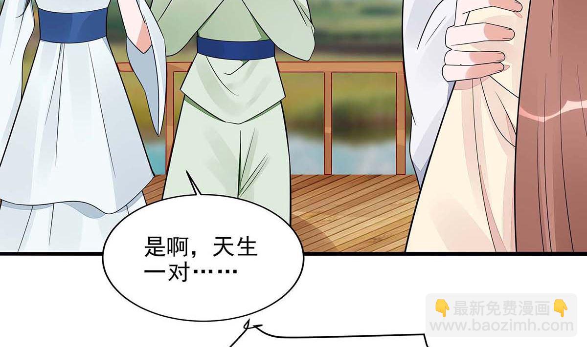🍶穿越王妃夫君别找虐 第48话 遇刺 第21页