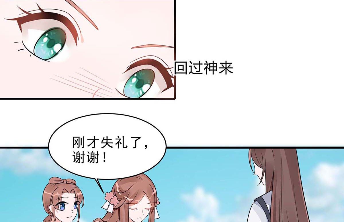 🍶穿越王妃夫君别找虐 第48话 遇刺 第24页