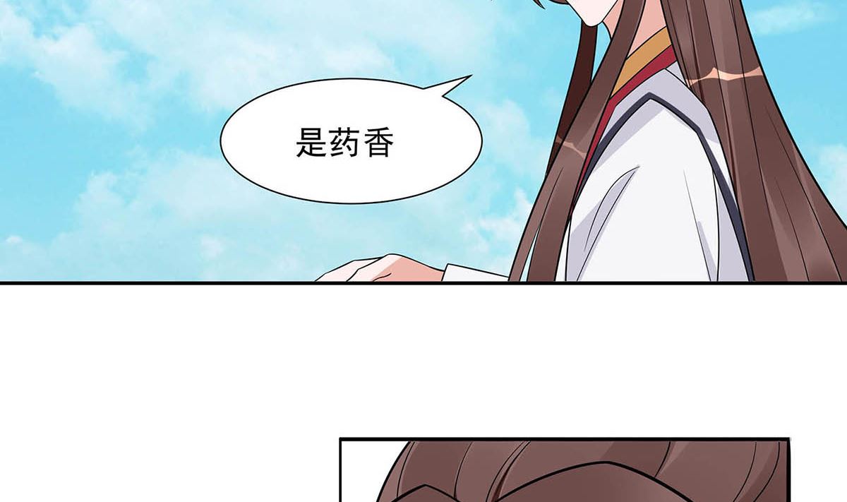 🍶穿越王妃夫君别找虐 第48话 遇刺 第30页