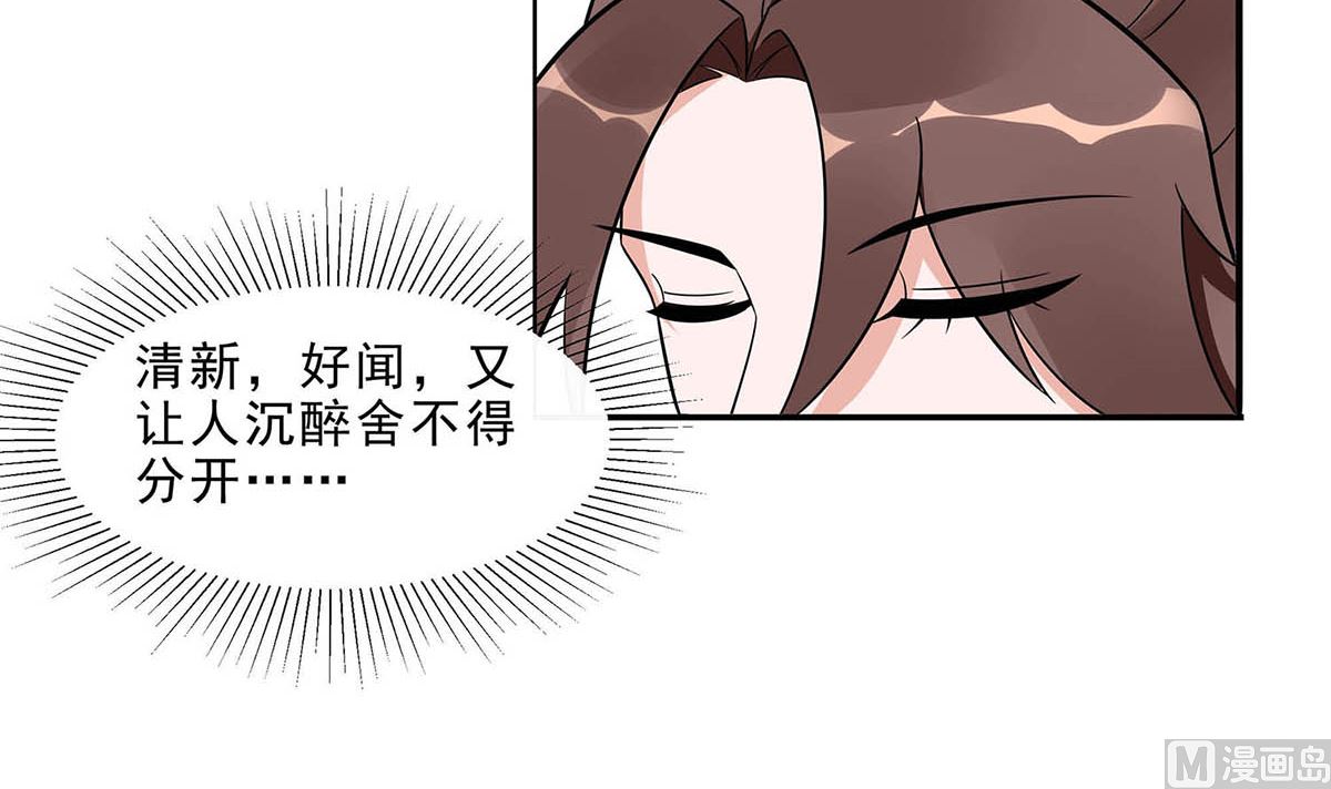 🍶穿越王妃夫君别找虐 第48话 遇刺 第31页