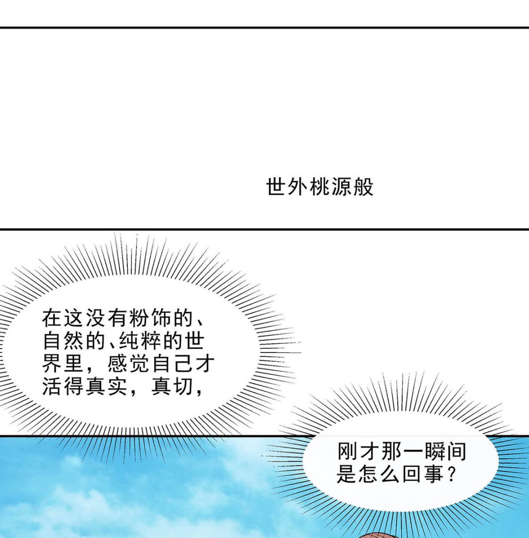 🍶穿越王妃夫君别找虐 第48话 遇刺 第32页