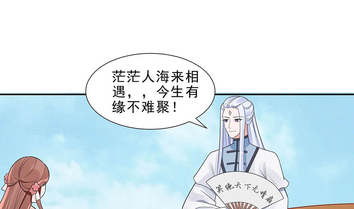 🍶穿越王妃夫君别找虐 第48话 遇刺 第35页