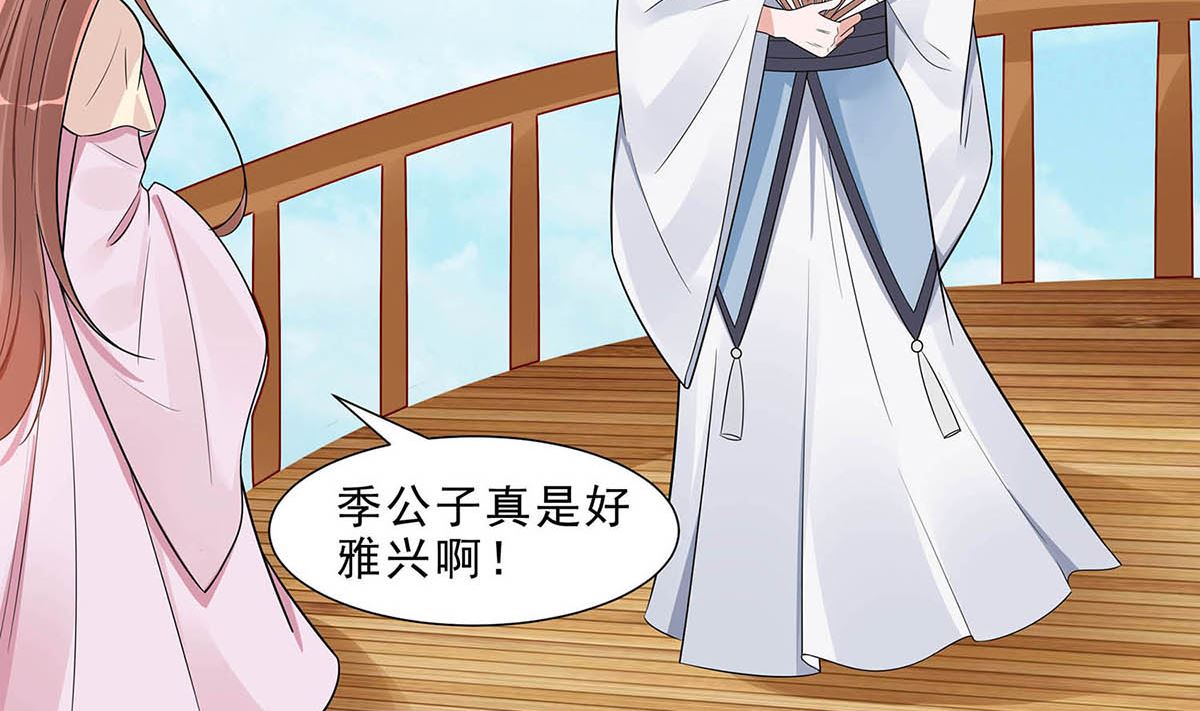🍶穿越王妃夫君别找虐 第48话 遇刺 第36页