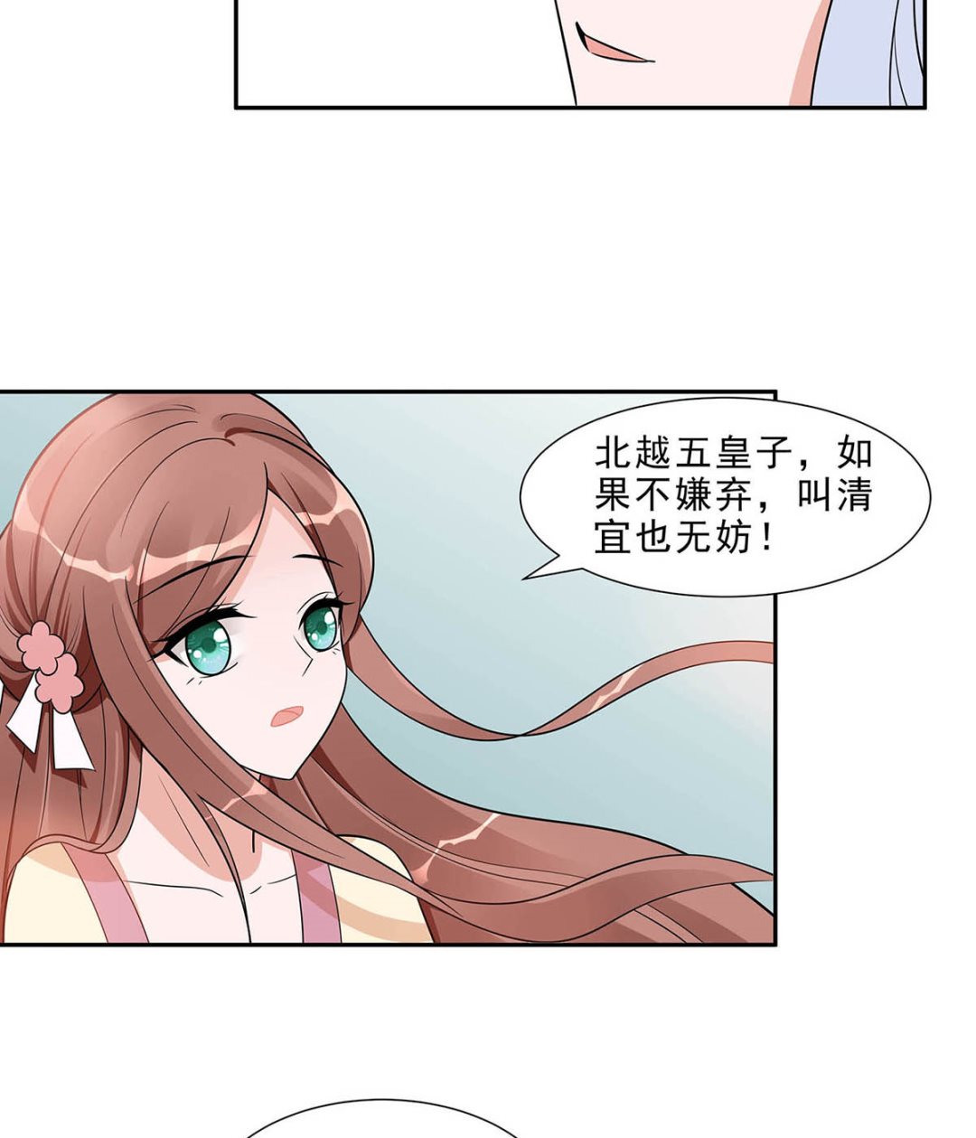 🍶穿越王妃夫君别找虐 第48话 遇刺 第38页