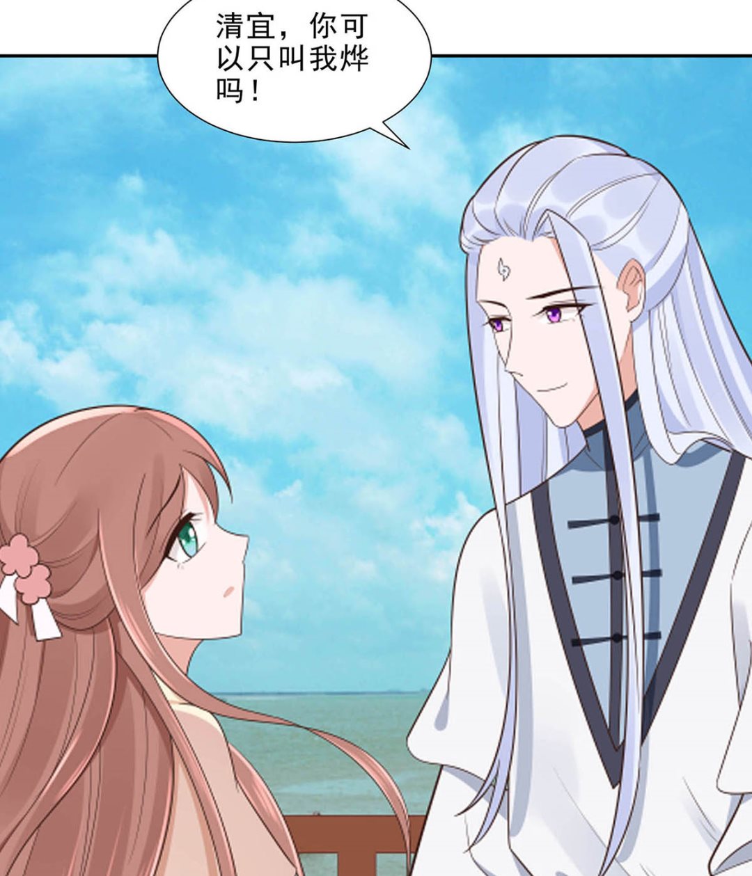 🍶穿越王妃夫君别找虐 第48话 遇刺 第39页