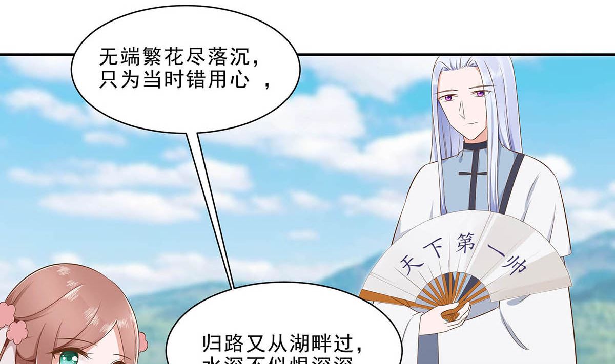 🍶穿越王妃夫君别找虐 第48话 遇刺 第4页