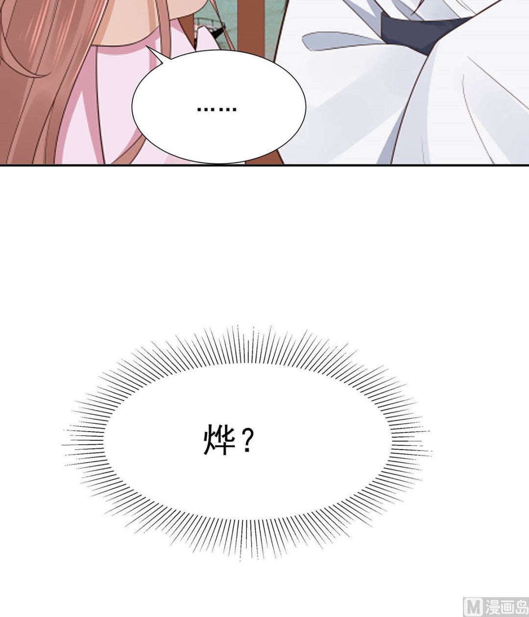 🍶穿越王妃夫君别找虐 第48话 遇刺 第40页