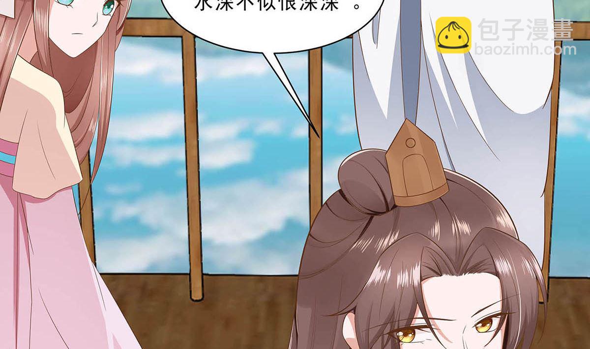🍶穿越王妃夫君别找虐 第48话 遇刺 第5页
