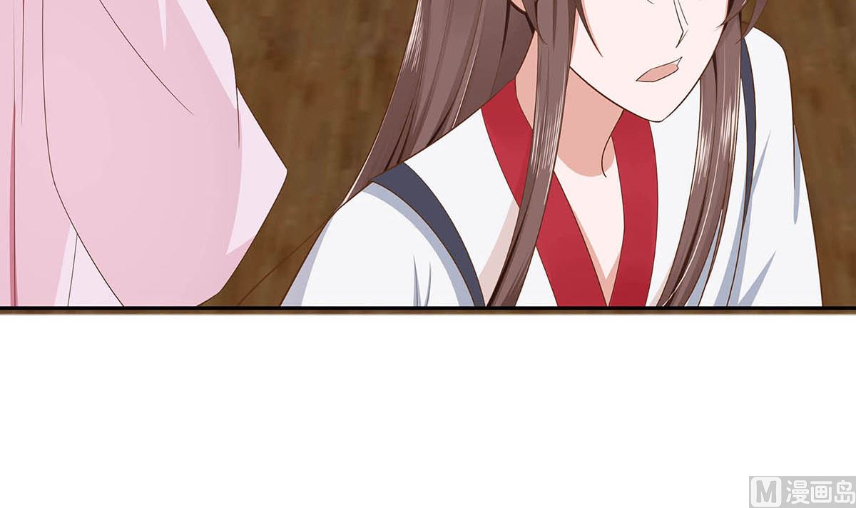 🍶穿越王妃夫君别找虐 第48话 遇刺 第6页