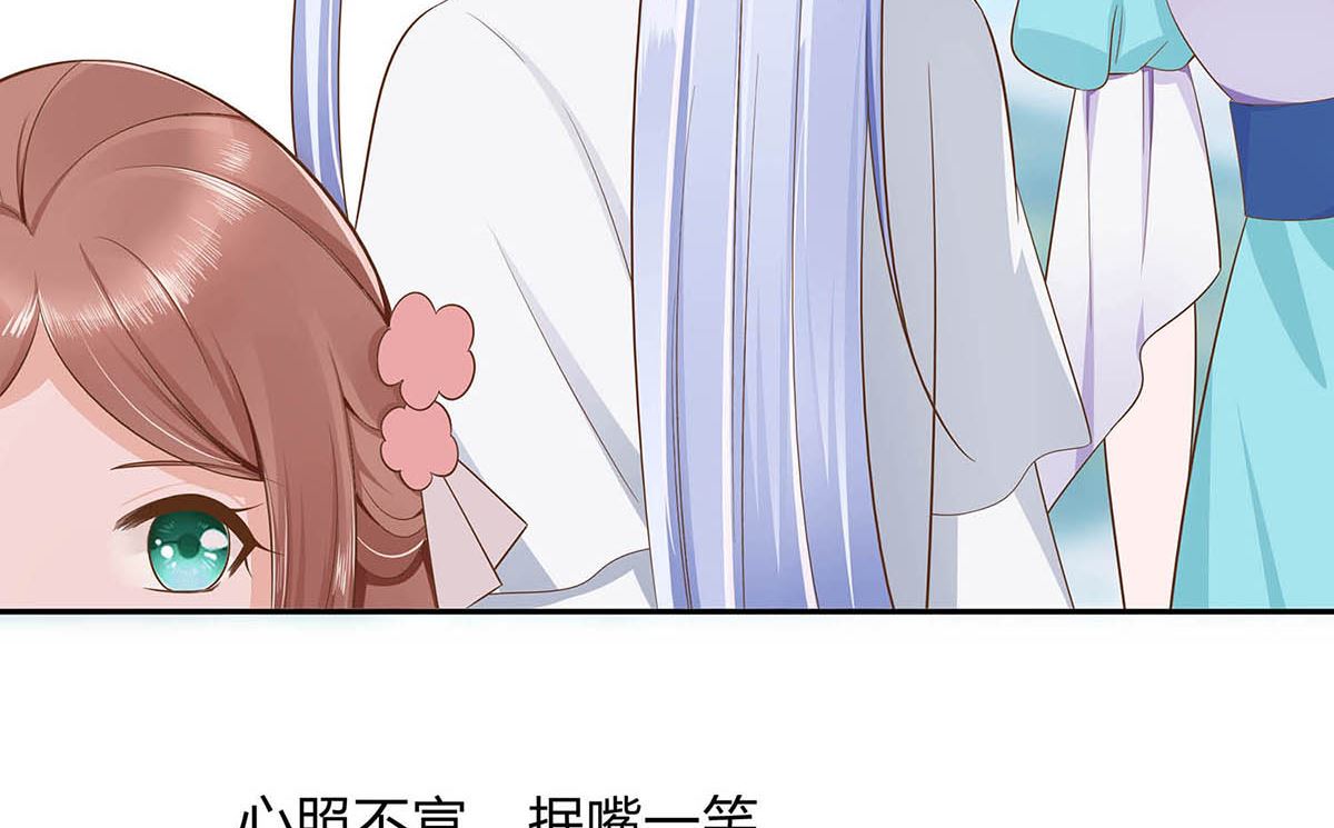 🍶穿越王妃夫君别找虐 第48话 遇刺 第8页