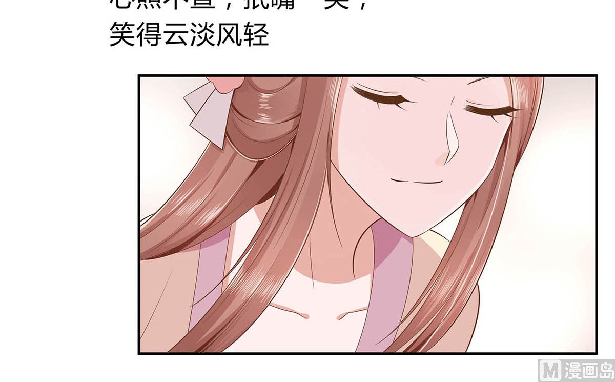 🍶穿越王妃夫君别找虐 第48话 遇刺 第9页