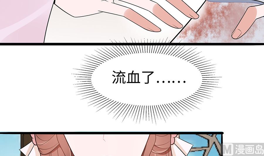 🍶穿越王妃夫君别找虐 第50话 危险 第13页