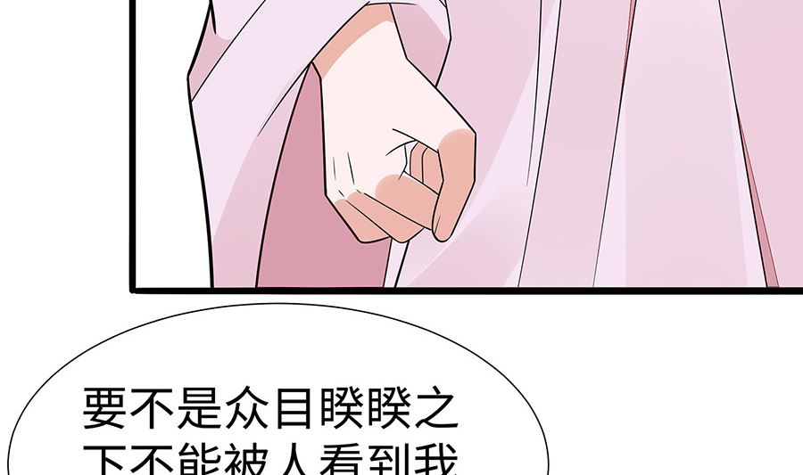 🍶穿越王妃夫君别找虐 第50话 危险 第15页