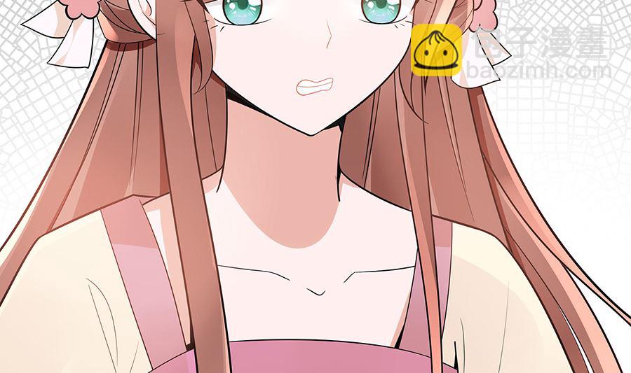 🍶穿越王妃夫君别找虐 第50话 危险 第18页