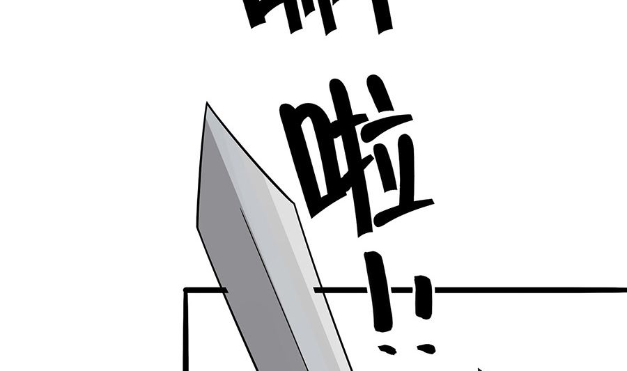 🍶穿越王妃夫君别找虐 第50话 危险 第21页