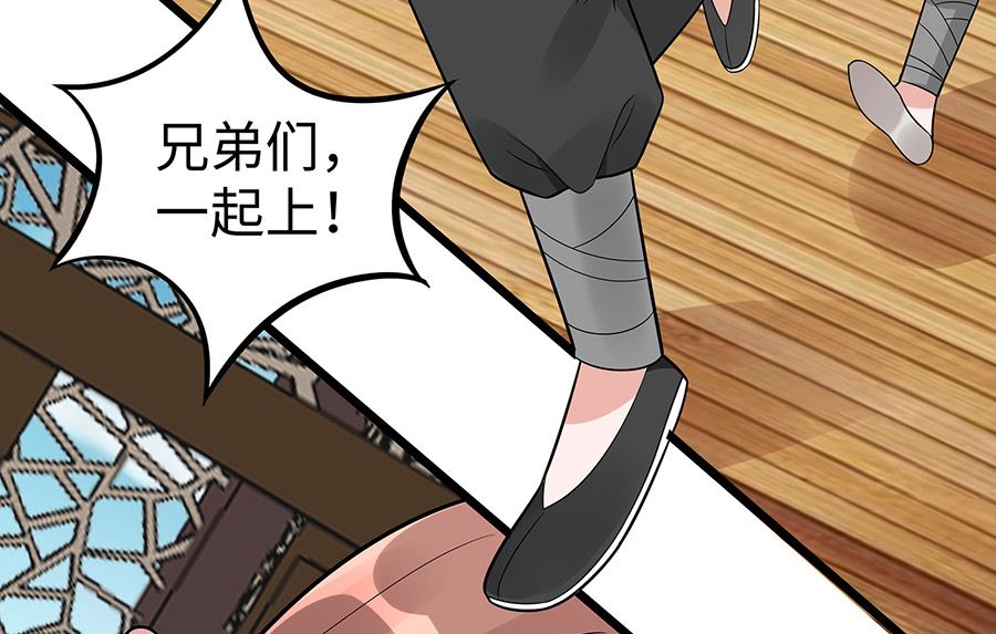 🍶穿越王妃夫君别找虐 第50话 危险 第23页
