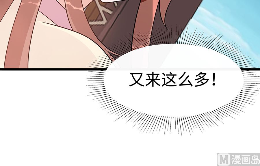🍶穿越王妃夫君别找虐 第50话 危险 第25页